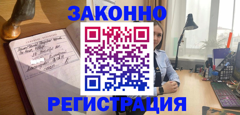 прописка от собственника в Нижегородской области
