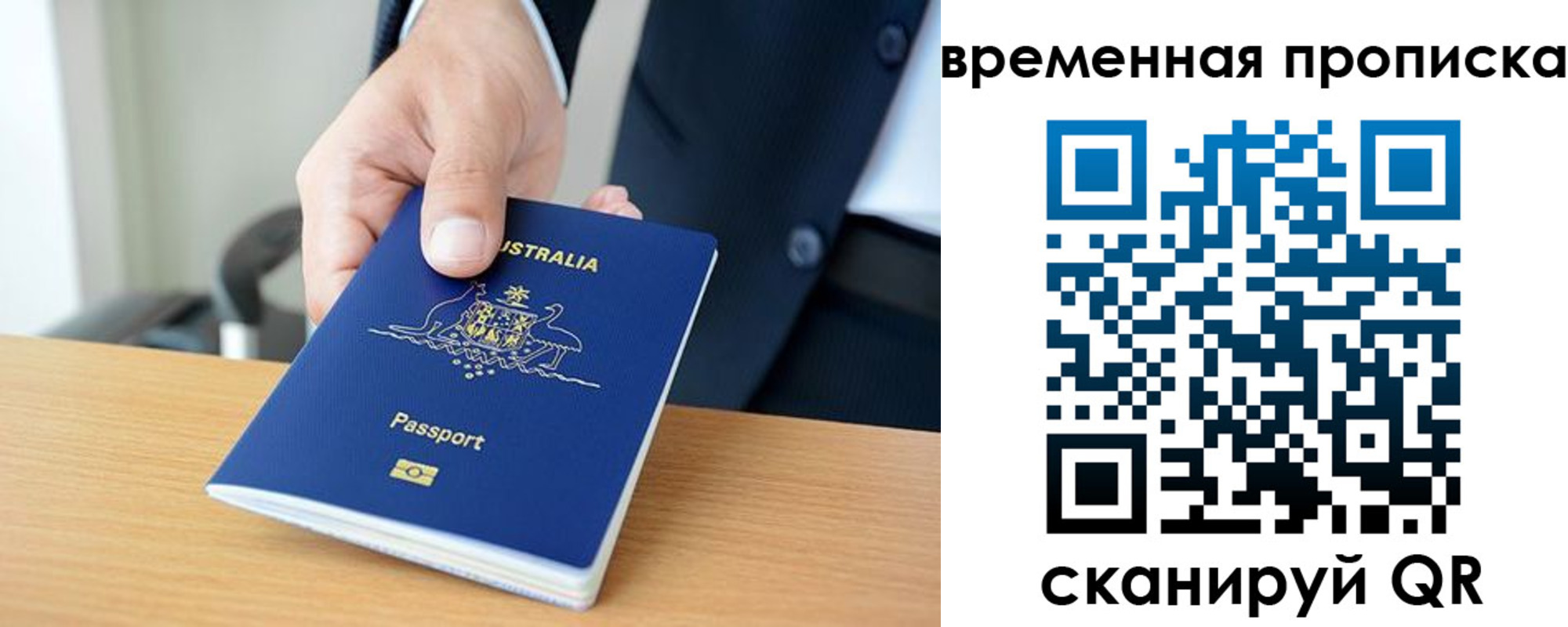прописка штамп в Нижегородской области