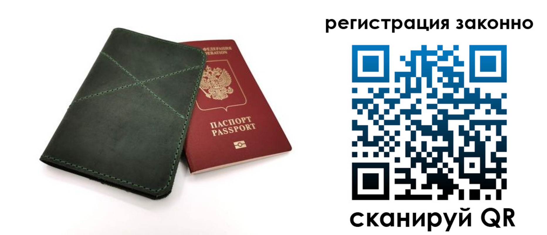 временная регистрация для всех в Нижегородской области
