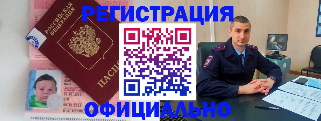 прописка поиск в Нижегородской области