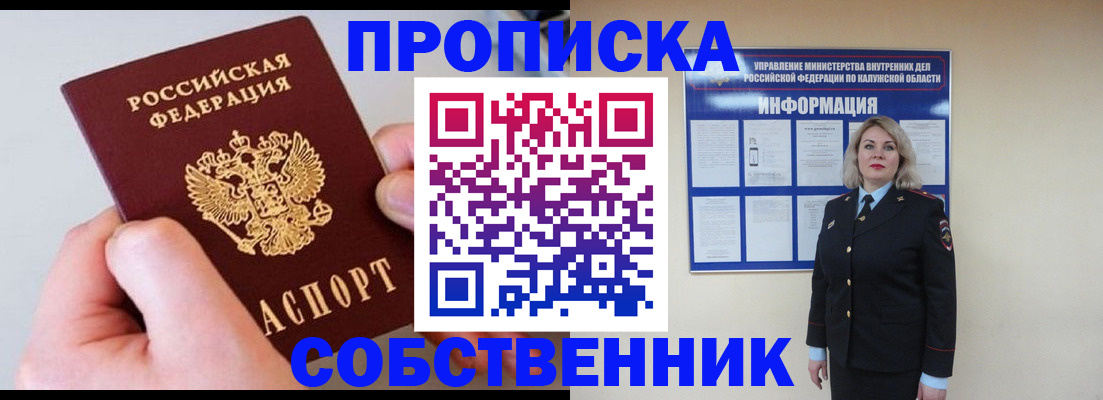 прописка иностранных граждан в Нижегородской области