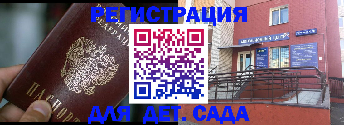 временная регистрация законно в Нижегородской области