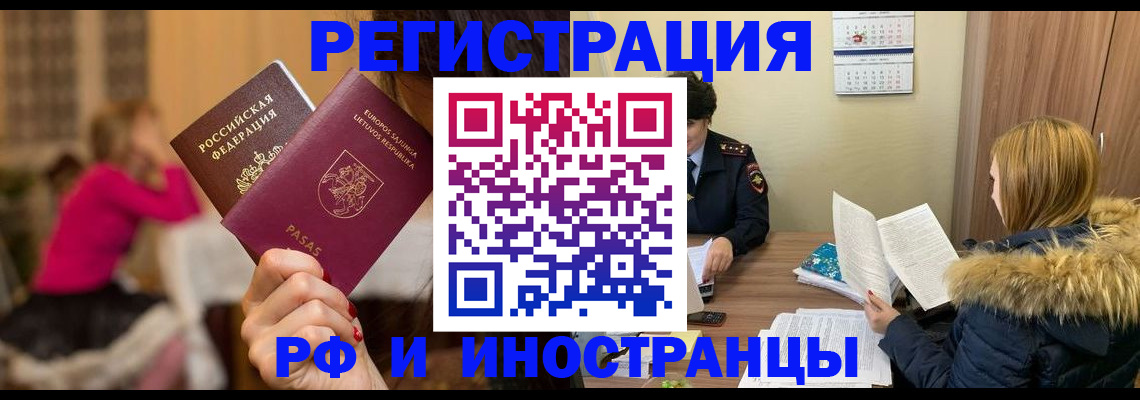 временная регистрация адрес в Нижегородской области